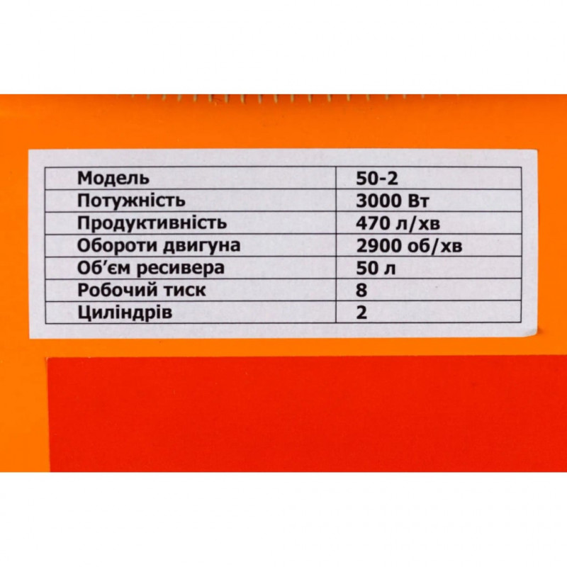 Компресор двоциліндровий Rebiner 50 л (3 кВт, 420 л/хв, 220 В)