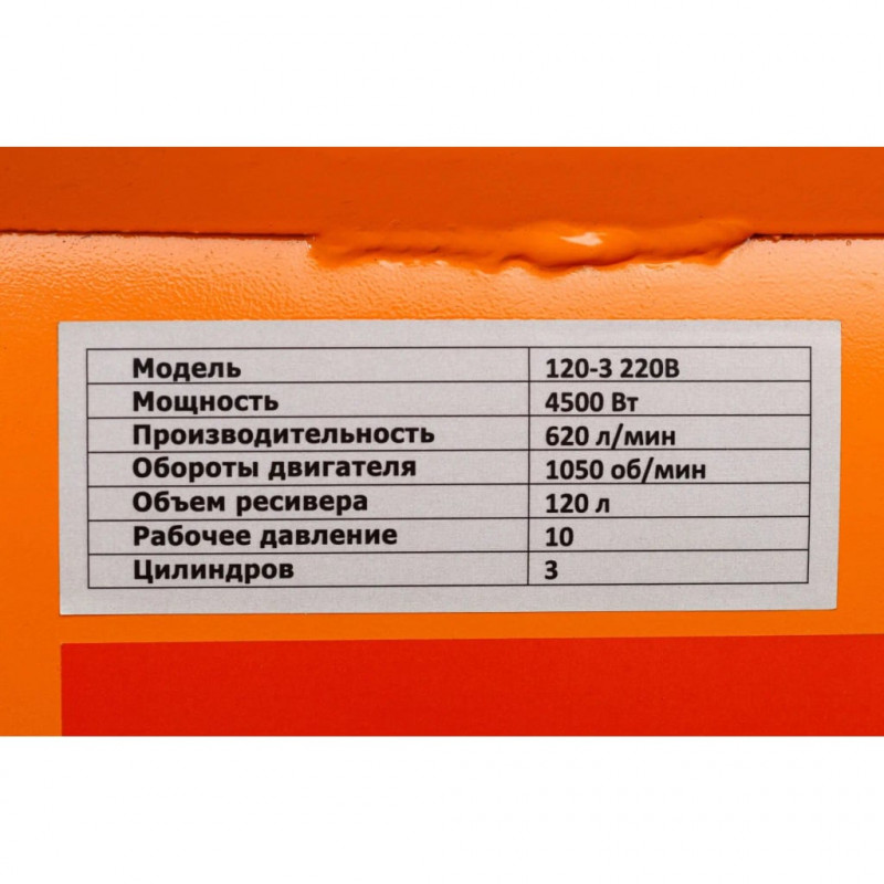 Компресор трициліндровий Rebiner 120 л (4.5 кВт, 620 л/хв, 220 В)