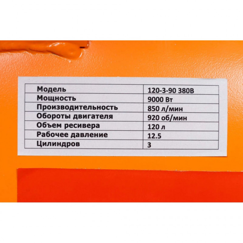 Компресор трициліндровий Rebiner 120 л (9 кВт, 850 л/хв, 380 В)